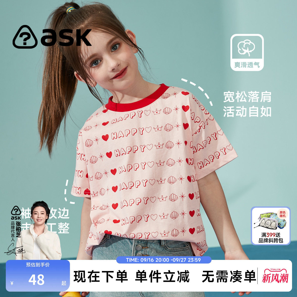 ASKjunior童装女童短袖t恤夏装图片