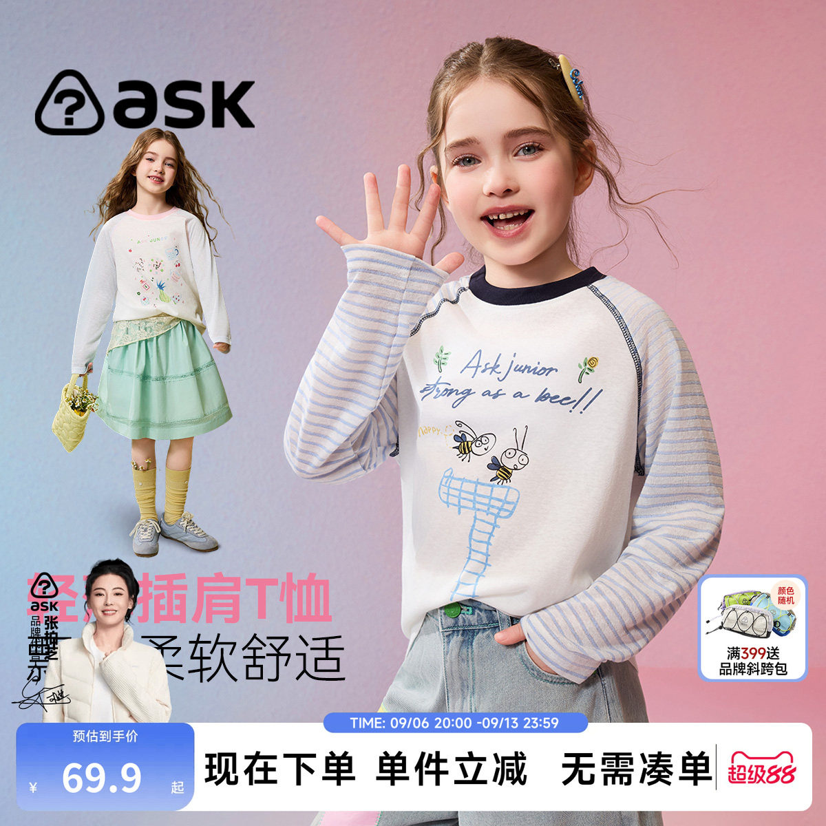 ask儿童T恤2026秋季新款女童装打底衫长袖中大童圆领印花休闲上衣