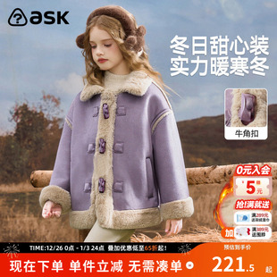 ask新年拜年服儿童外套2025冬季 女童牛角扣毛绒翻领保暖上衣 新款