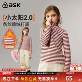 ask儿童T恤2026冬季 中大童长袖 新款 女童半高领条纹德绒打底衫
