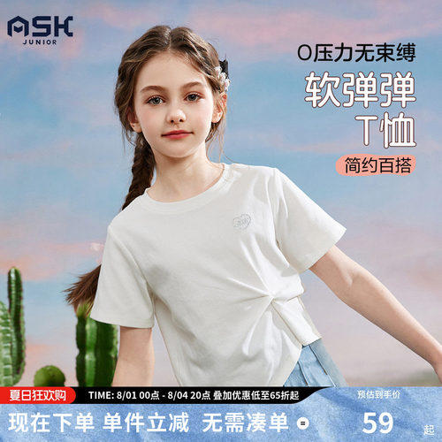 ASKJunior儿童纯色时髦休闲短袖