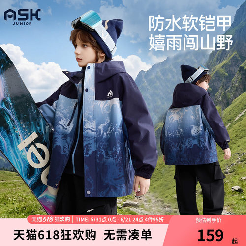 ask童装男童冲锋衣2026新款春秋季儿童蓝色外套青少年户外登山服