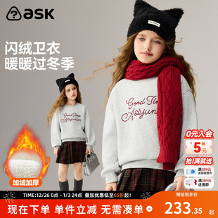 ask新年拜年服儿童卫衣2025冬季 女童加绒加厚上衣 新款