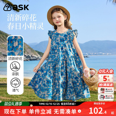ask儿童裙子2025夏季新品清新碎花连衣裙女童设计感裙装