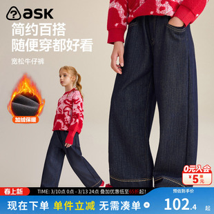 ask儿童裤子2026春季新款女童加绒保暖牛仔裤中大童直筒裤
