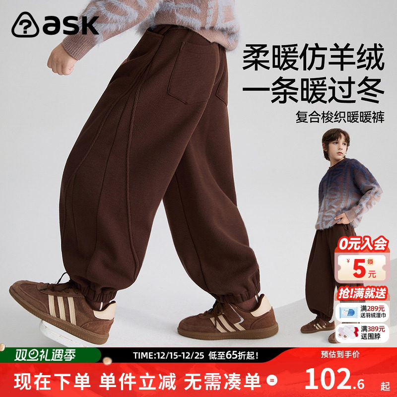 ask儿童裤子2025冬季新款男童复合梭织保暖长裤运动卫裤