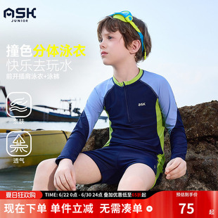 ask儿童泳装2026夏季新款男童长袖防晒分体泳衣中大童游泳套装