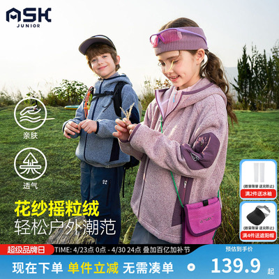 ask儿童外套2026春季新款男女童摇粒绒上衣中大童撞色拼接外衣