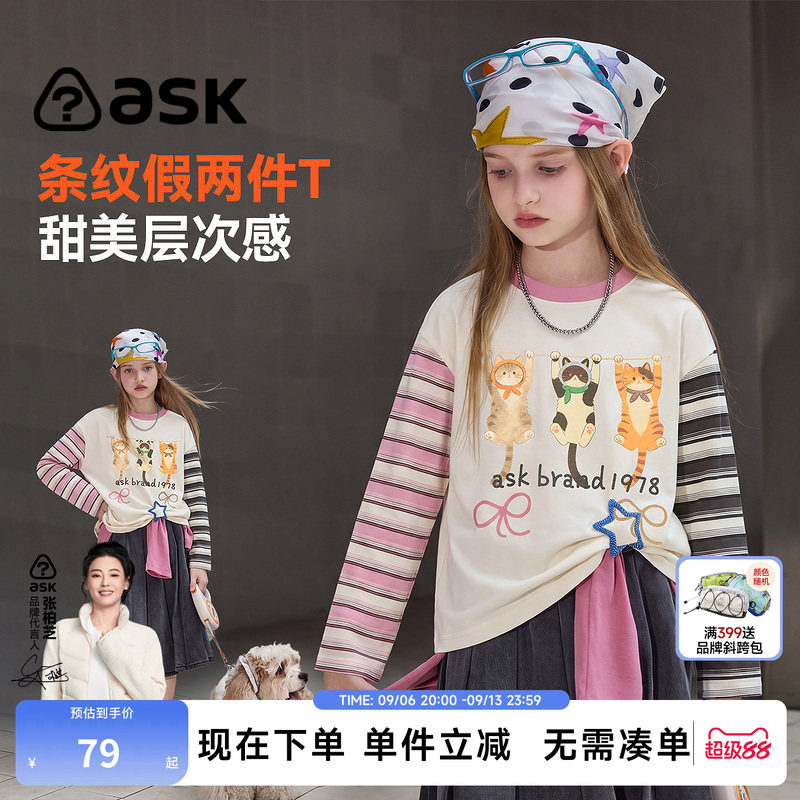 ask中大童甜美条纹假两件T恤图片