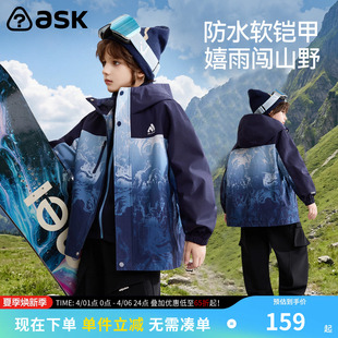 春秋季 儿童蓝色外套青少年户外登山服 男童冲锋衣2026新款 ask童装