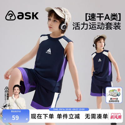 ask酷氧透气运动套装2026夏新款