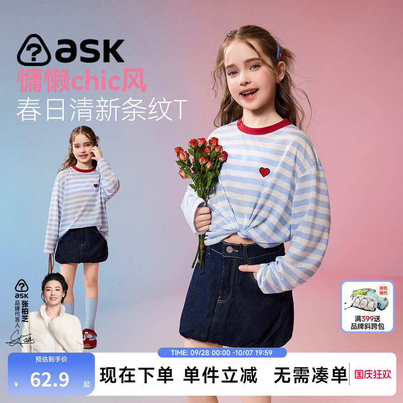 ask女童秋季清新条纹长袖T恤图片