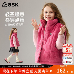 ask儿童马甲2025冬季 女童保暖立领毛绒上衣中大童 新款
