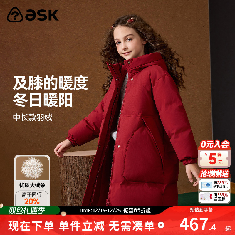ASKjunior保暖女童羽绒外套