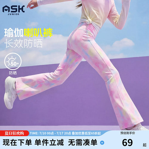 ask儿童裤子夏季新款女童轻薄微喇叭裤中大童女孩运动长裤瑜伽裤