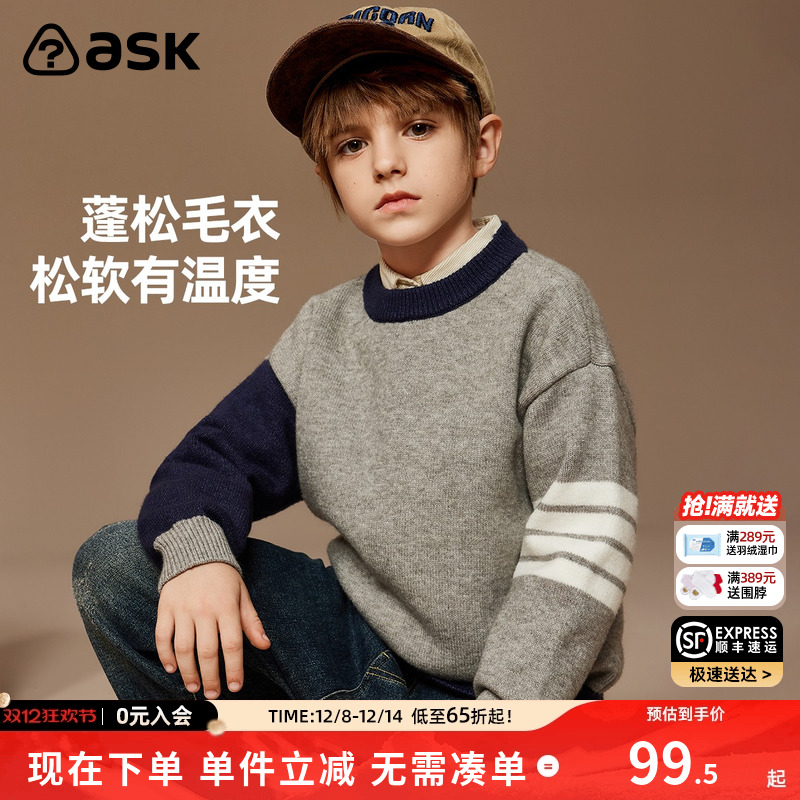 ASKJunior男童休闲卫衣