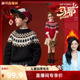 ask新年拜年服男女童冬季 加厚毛衣费尔岛圣诞儿童内搭圆领针织衫