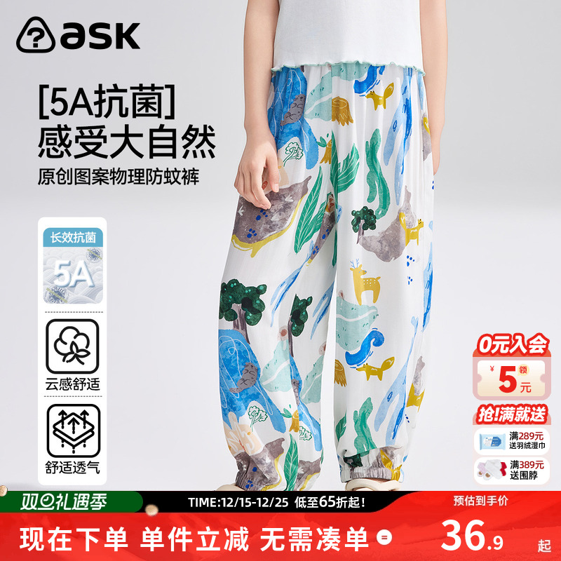 ask【5A抗菌】儿童裤子25夏中大童休闲长裤防蚊裤女童裤装
