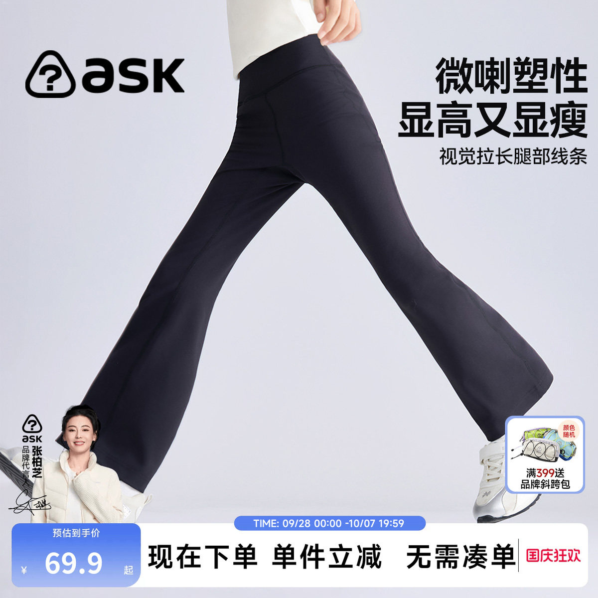 ask儿童裤子2026春秋季新款女童高弹微喇裤中大童打底裤图片