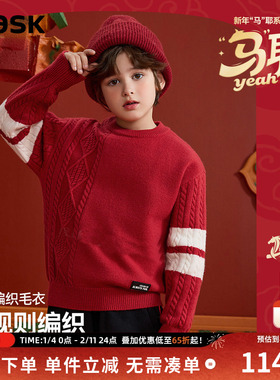 ask新年拜年服男童红色毛衣保暖2025冬季新款中大童针织衫