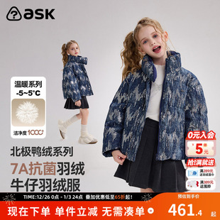ask北极鸭绒儿童羽绒服2025冬季 女童保暖牛仔羽绒外套 新款