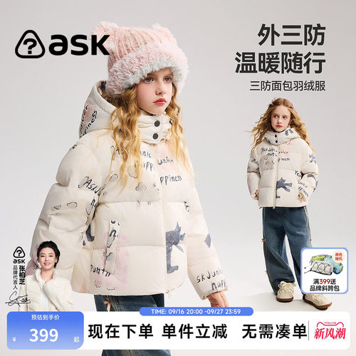 ask儿童羽绒服2026秋冬新款女童印花外套保暖面包服