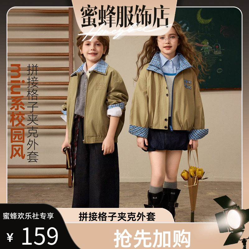 【蜜蜂欢乐社】ask儿童春季外套26新款男女童休闲翻领夹克上衣