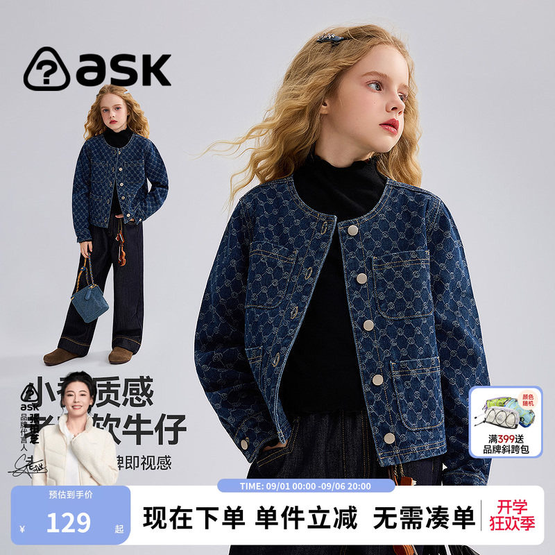 ask女童小香风牛仔外套秋新款图片