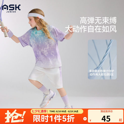 【特惠清仓】ask速干套装夏儿童国风短袖T恤短裤男女童户外运动