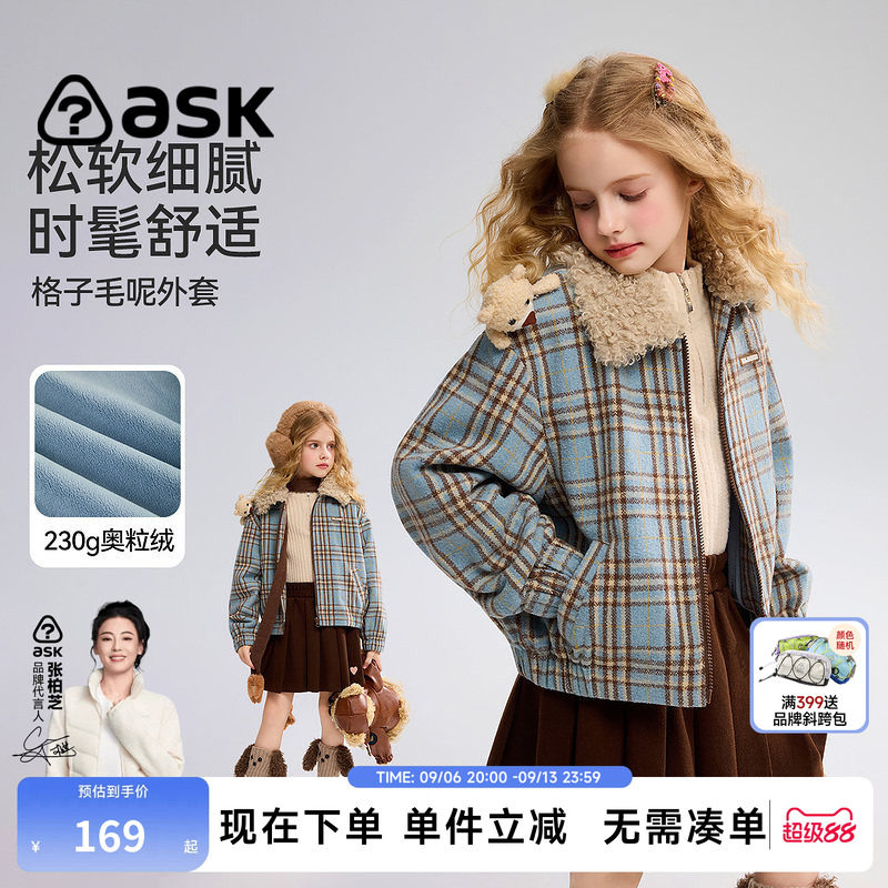 ask儿童外套2026春秋季新款女童格子毛呢上衣中大童甜酷外衣图片