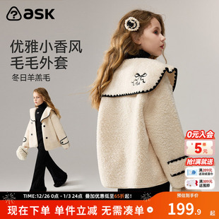 ask儿童外套2025冬季 女童优雅小香风双排扣上衣 新款