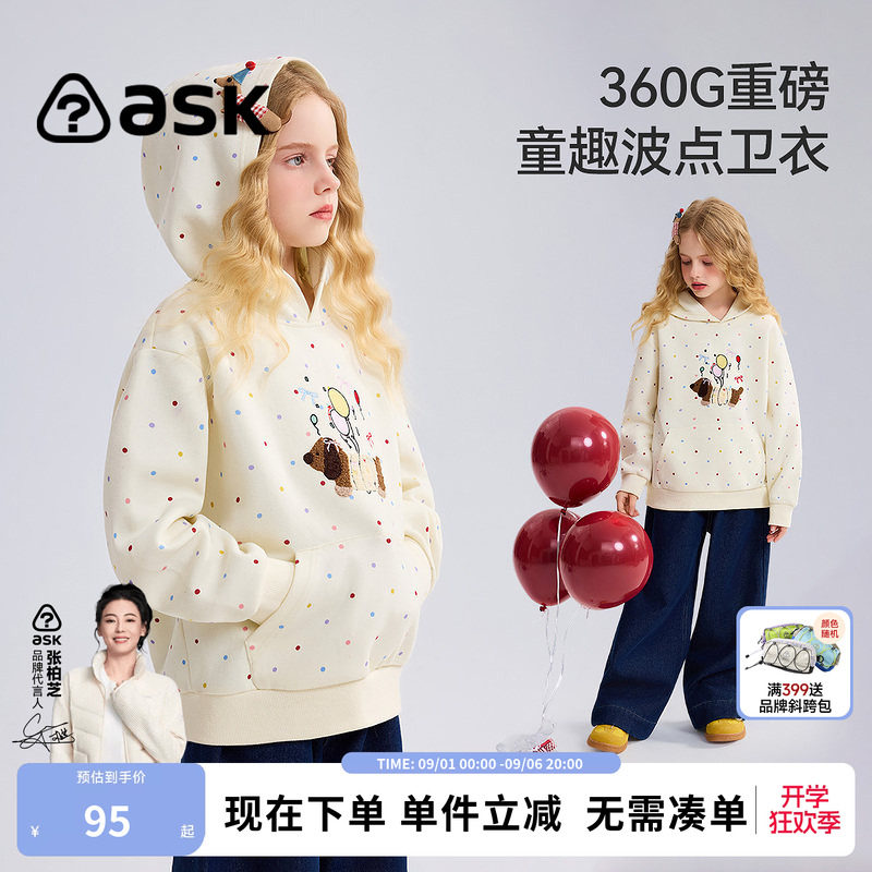 ask女童卫衣2026春秋新款儿童波点上衣大童女孩女生连帽套头外套
