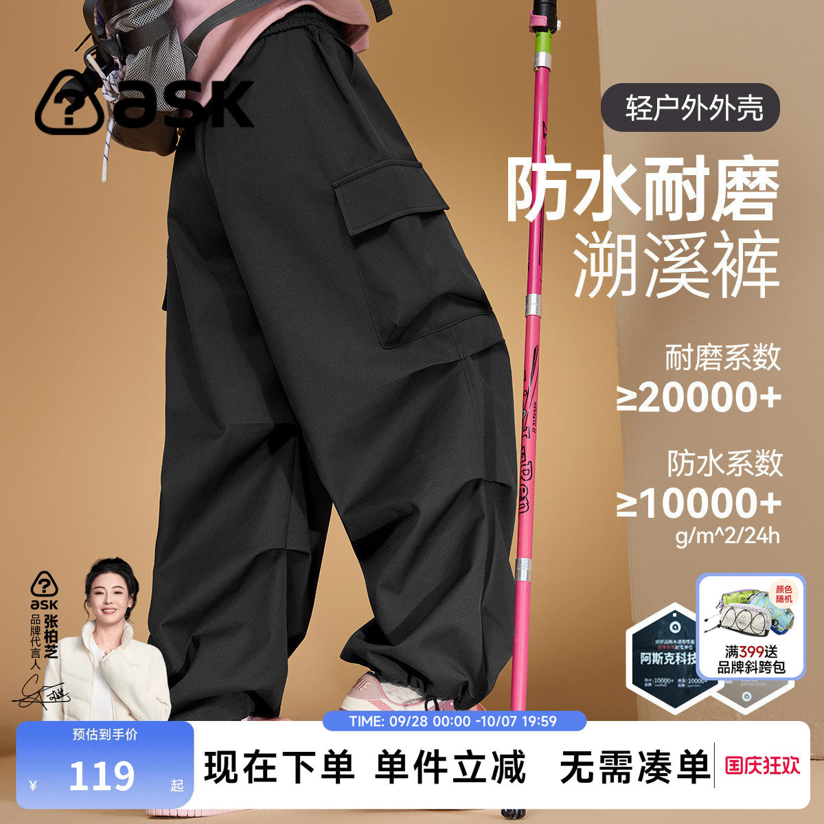 ask女童三防宽松工装裤长裤图片