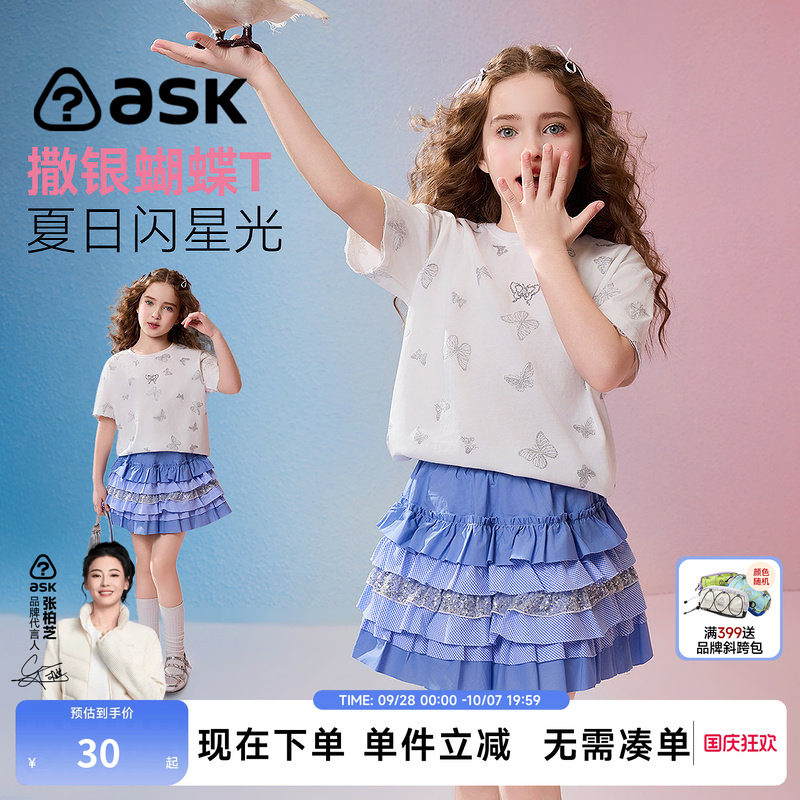 【特惠清仓】ask儿童T恤2026夏女童撒银蝴蝶短袖中大童上衣白色图片
