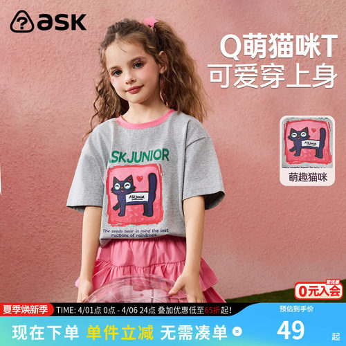 ask女童印花纯棉短袖T恤