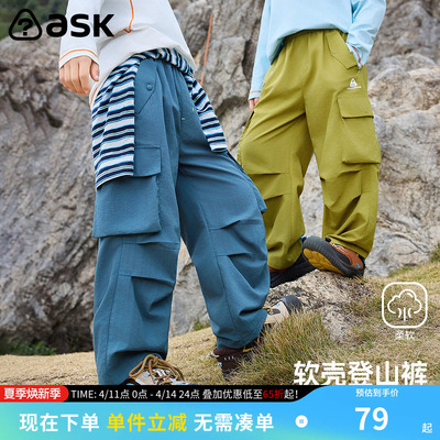 ask儿童登山裤2026春季新款男童透气户外工装裤中大童休闲长裤