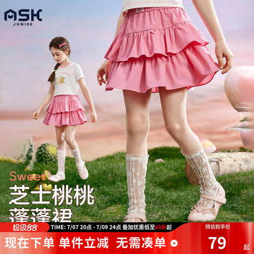 ASK女童半身裙粉色蓬蓬裙蛋糕裙