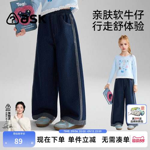 ask女童春秋软牛仔直筒长裤
