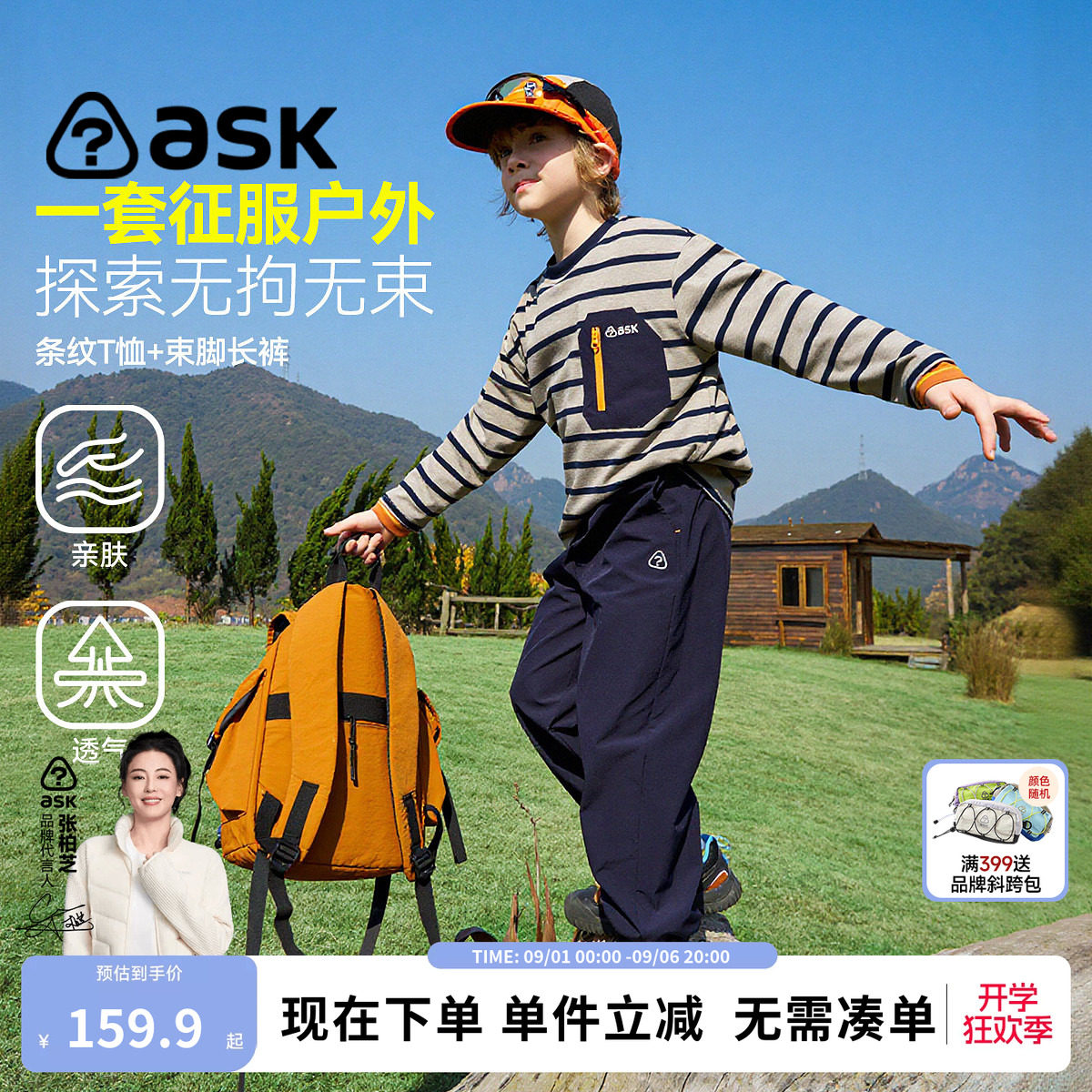 ask儿童条纹T恤束脚长裤两件装图片