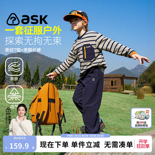 ask儿童条纹T恤束脚长裤两件装
