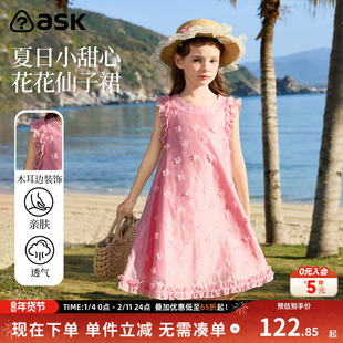 ask儿童裙子花花仙子裙2026夏季新款国风公主连衣裙