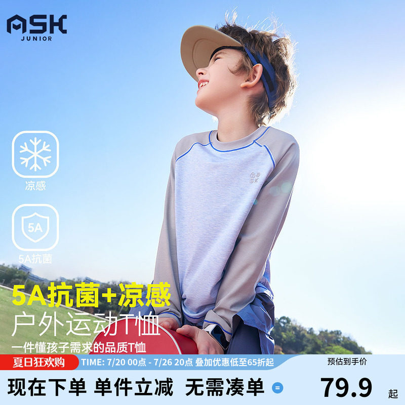 ask儿童T恤2026春季新品男童春装户外运动风长袖中大童圆领上衣