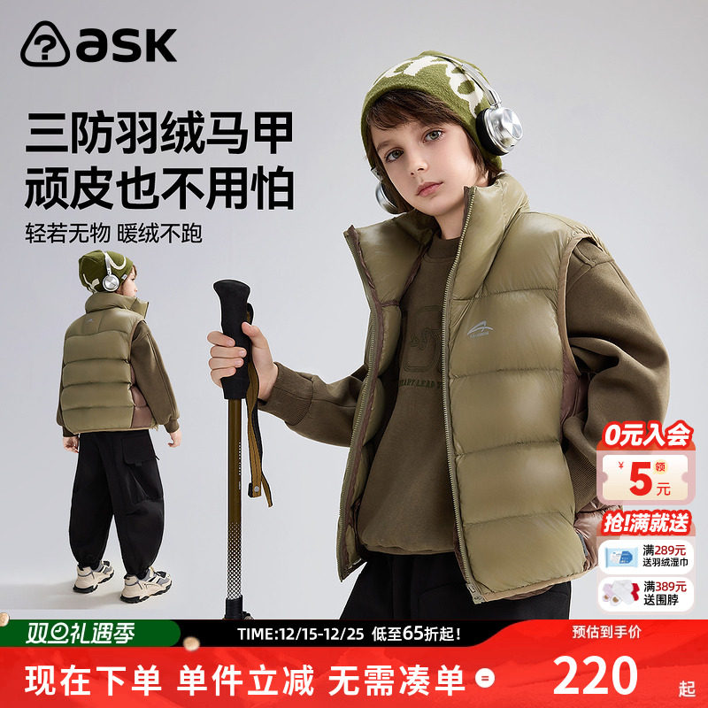 ask儿童羽绒马甲2025冬季新款男童白鸭绒保暖背心