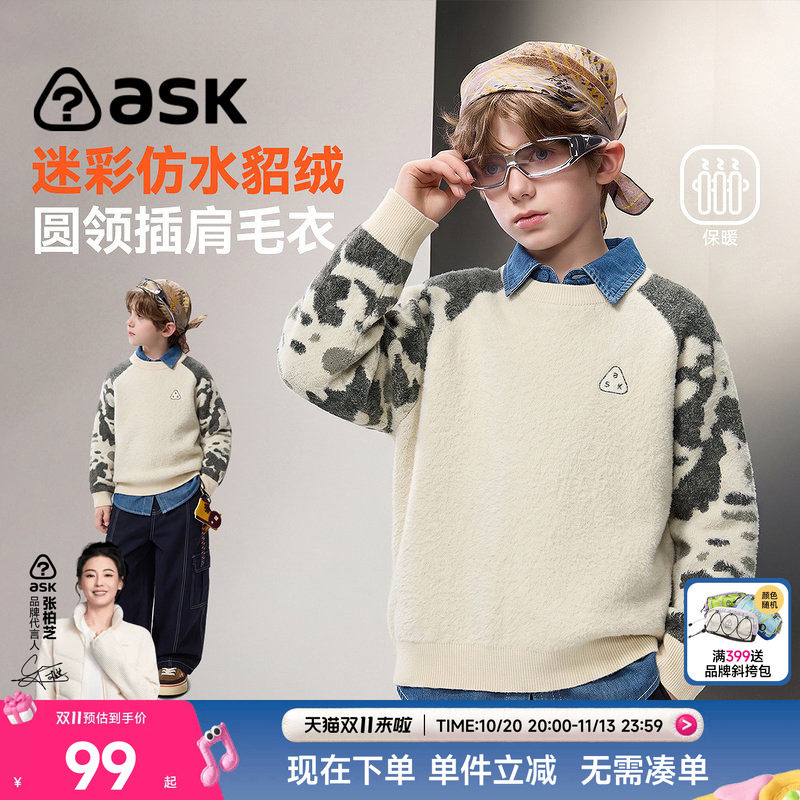 ask儿童毛衣2026冬季新款男童迷彩圆领插肩针织衫中大童毛衣