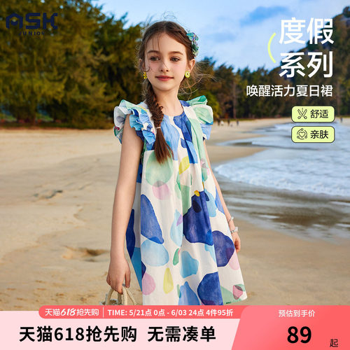 ask女童裙子2026夏儿童飞袖连衣裙满印海边度假风公主裙