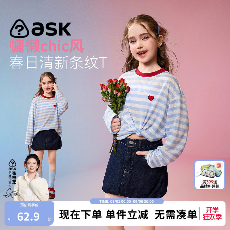 ask女童秋季清新条纹长袖T恤图片