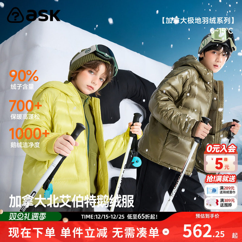 【秀场同款】加拿大北艾伯特鹅绒儿童羽绒服25冬新款蓄热羽绒外套