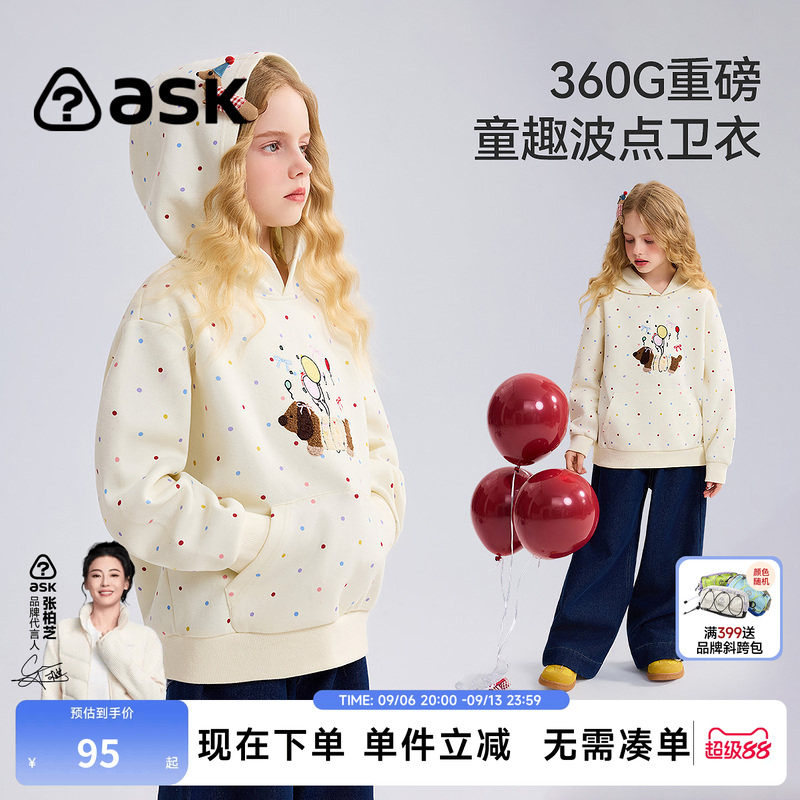 ask女童卫衣2026春秋新款儿童波点上衣大童女孩女生连帽套头外套