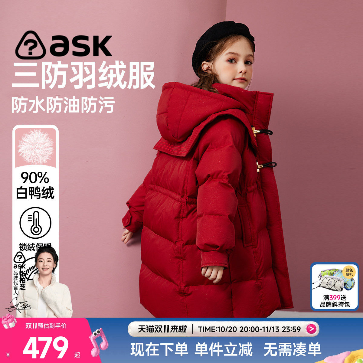 【90白鸭绒】ask新年拜年服女童三防羽绒服26冬儿童中长款外套