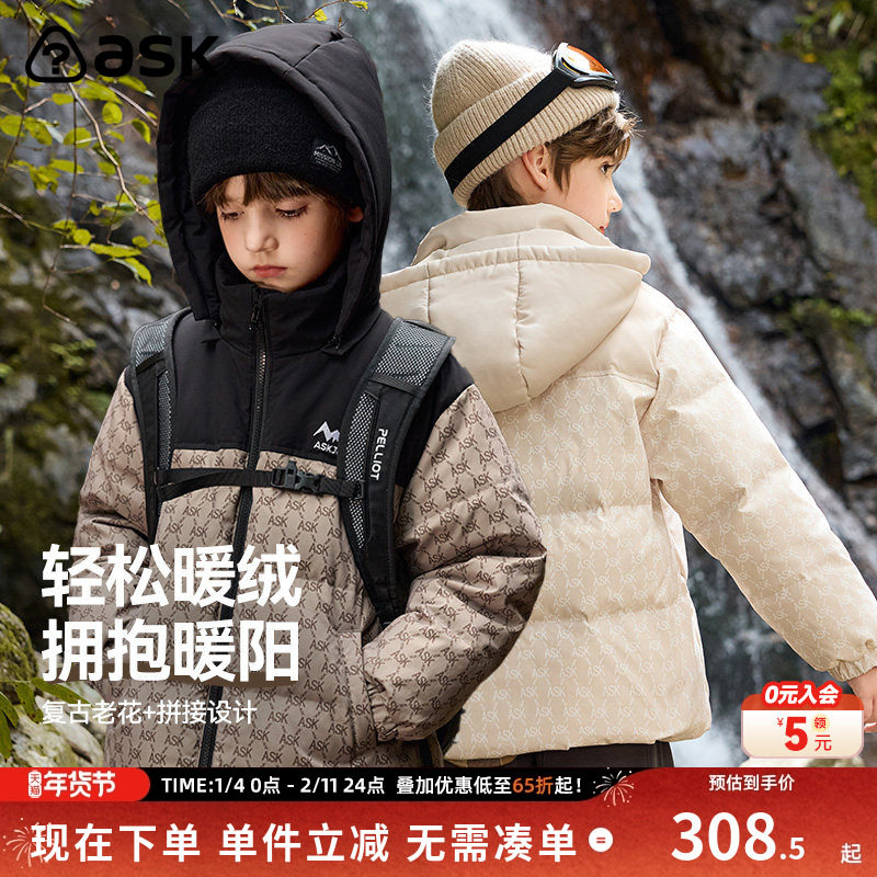 ask 男童羽绒服2025冬装白鸭绒洋气中大童抗寒防风保暖外套,童装/婴儿装/亲子装,羽绒服,淘宝优惠券,粉丝福利购,淘宝优惠卷